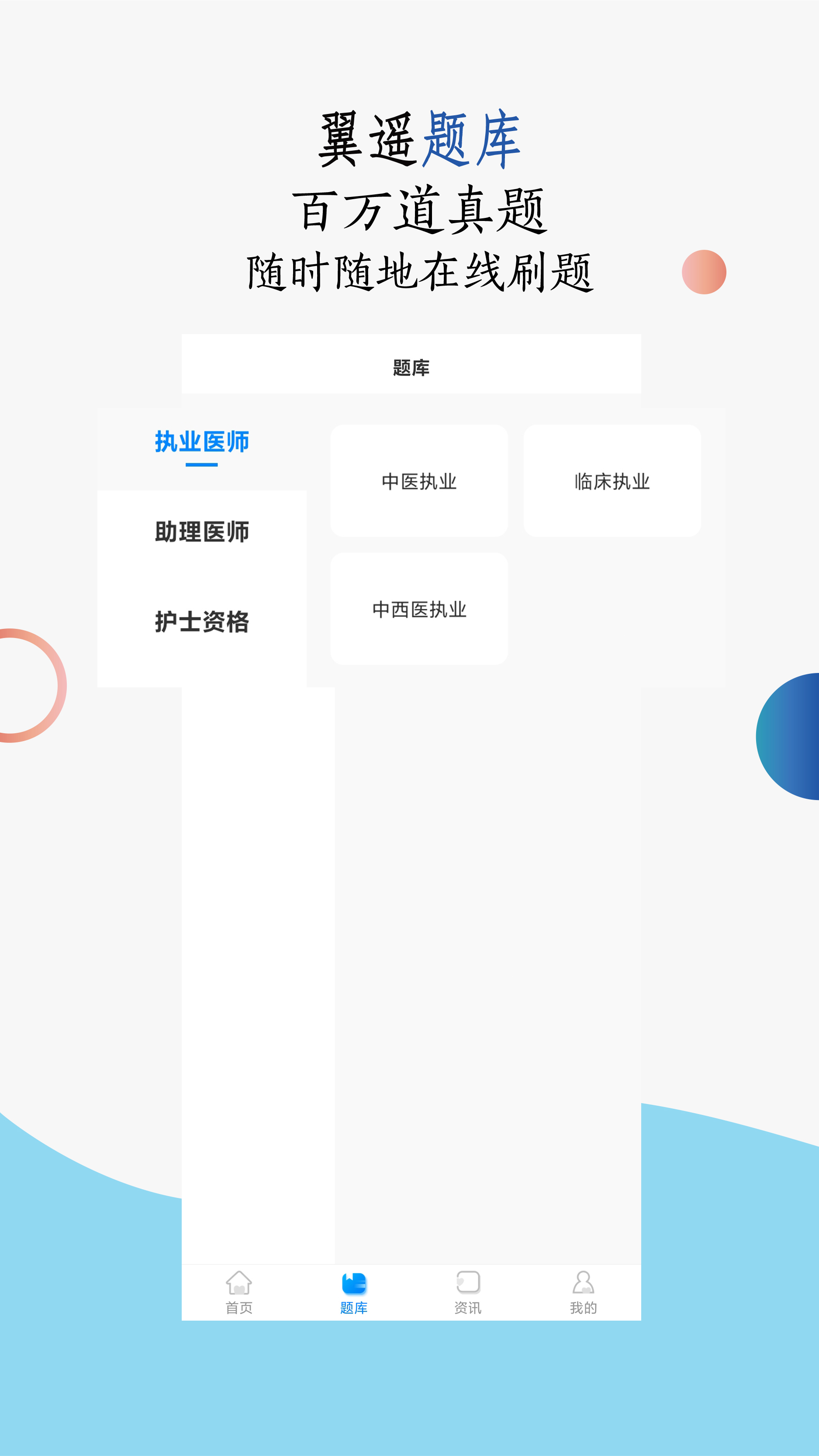翼遥教育手机免费版图3