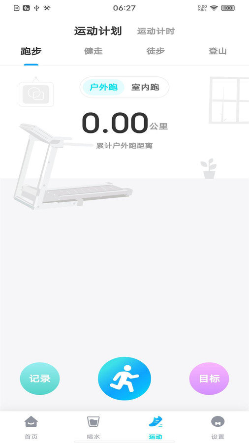 每日走路多多官方最新版图2
