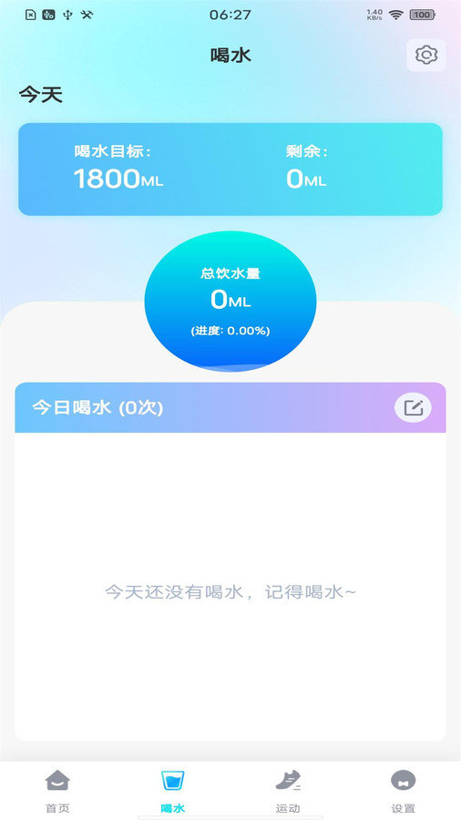 每日走路多多官方最新版图3