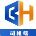宝航物流司机端通用版