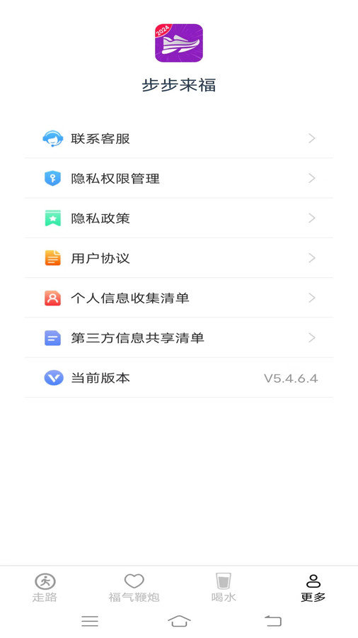 步步来福直装版图3