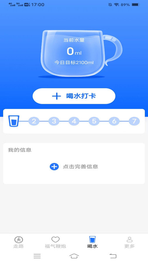 步步来福直装版图4