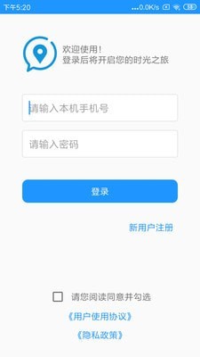 觅寻ta官方版图2