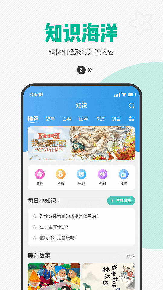 度度乐园官方最新版图3