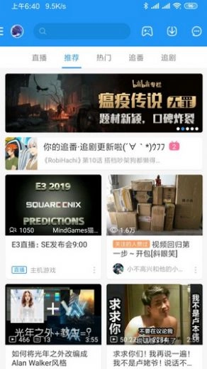 哔哩漫游直装版图2