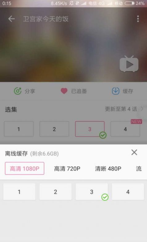 哔哩漫游直装版图3
