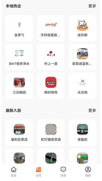 即刻职达官方版图1