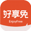 好享免官方正版