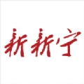 新新宁安卓免费版