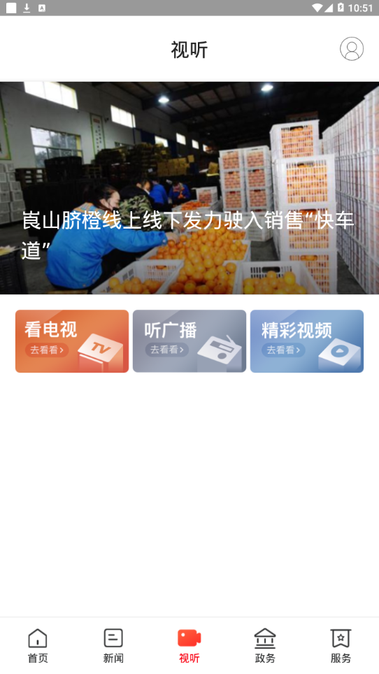 新新宁安卓免费版图3