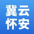 冀云怀安手机免费版