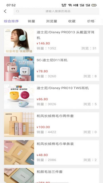 多品盒子通用版图1