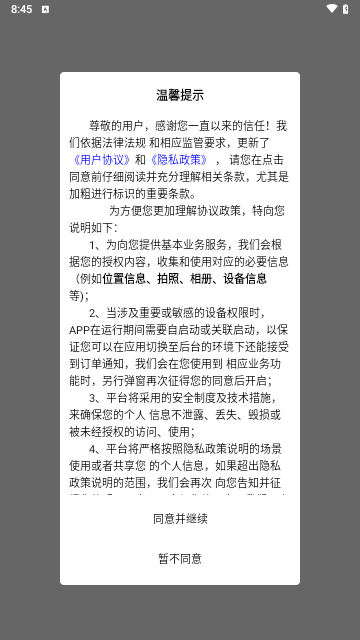 多品盒子通用版图3