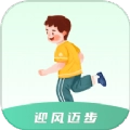 迎风迈步原版