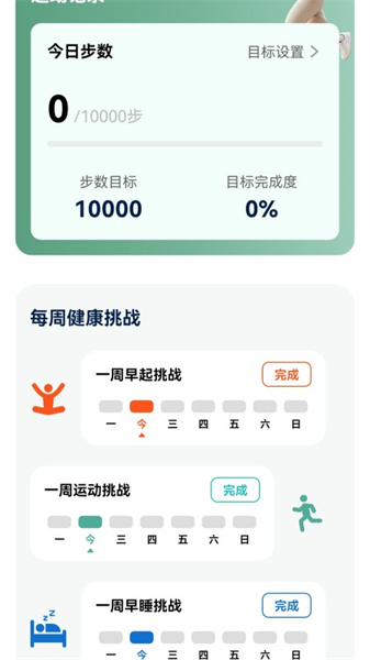 迎风迈步原版图3