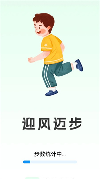 迎风迈步原版图4