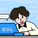 打工人小组件官方版