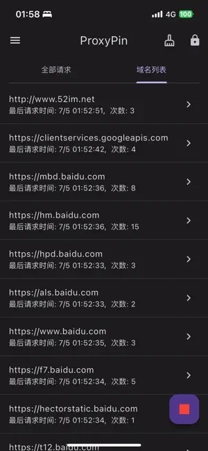 proxypin手机免费版图1