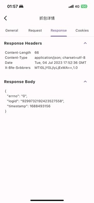 proxypin手机免费版图3