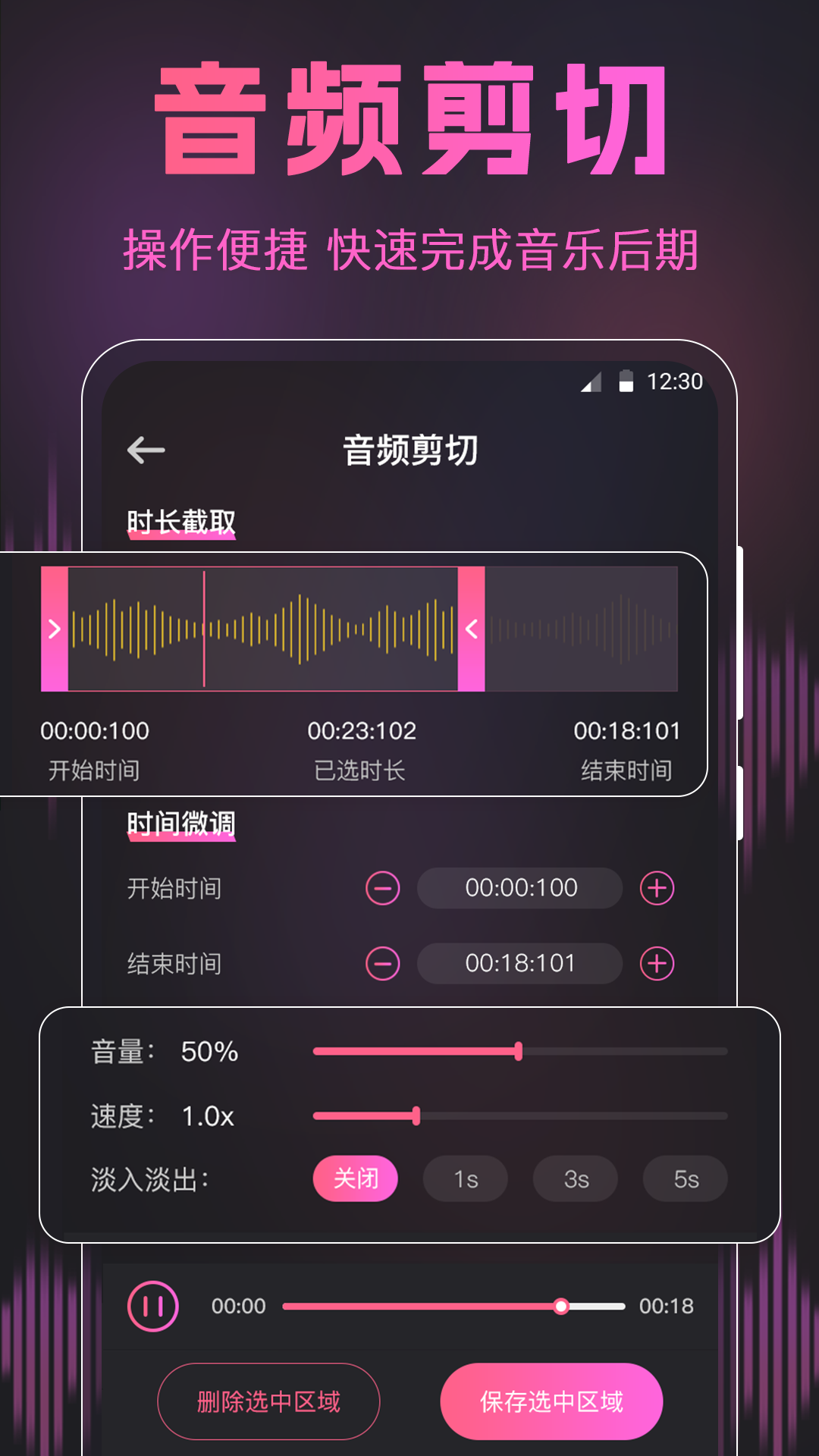 伴奏节拍器正版图2