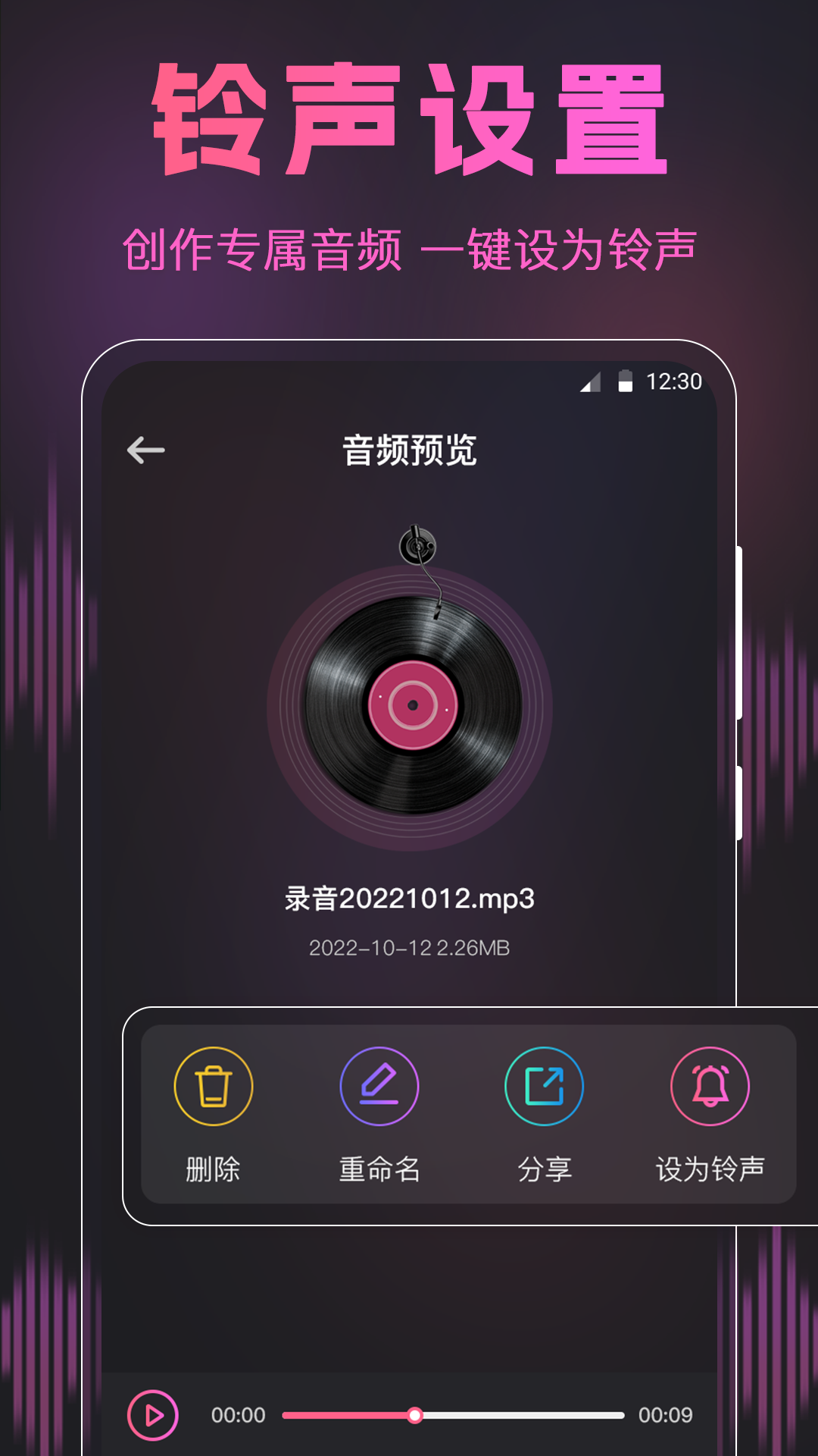 伴奏节拍器正版图3