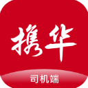 携华出行司机端官方最新版