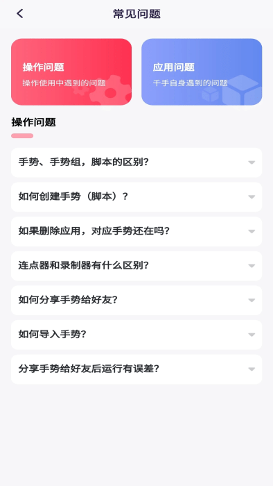 千手自动点击连点器原版图2