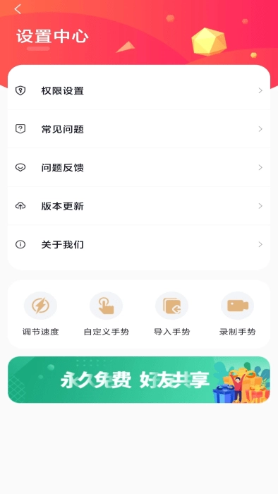 千手自动点击连点器原版图4