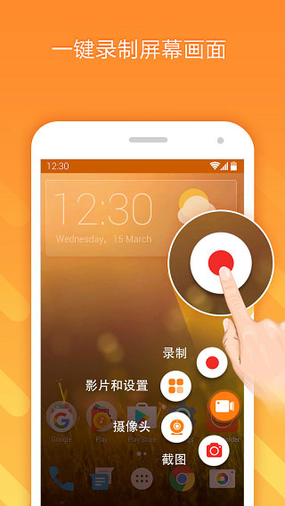 小熊录屏安卓直装版图2