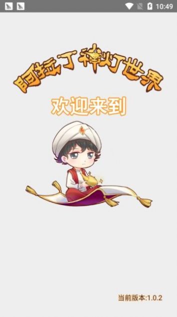 神灯猜人名安卓免费版图4