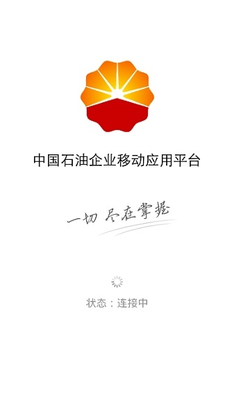 移动平台官方最新版图1