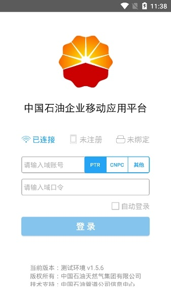 移动平台官方最新版图4