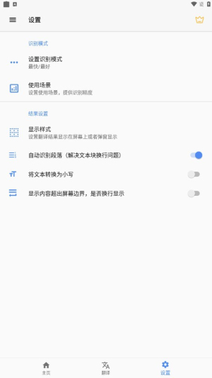 屏幕翻译正版图1