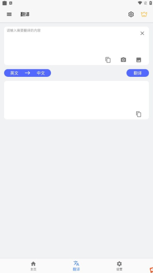 屏幕翻译正版图3
