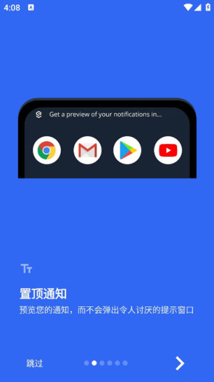 超级状态栏高级版图1