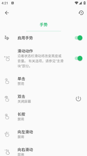 超级状态栏高级版图7
