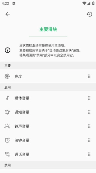 超级状态栏高级版图9