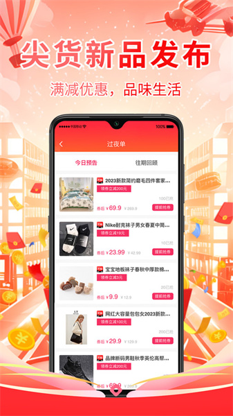 仟贝优选手机免费版图3