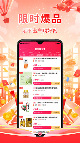 仟贝优选手机免费版图4
