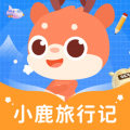 小鹿旅行记官方版