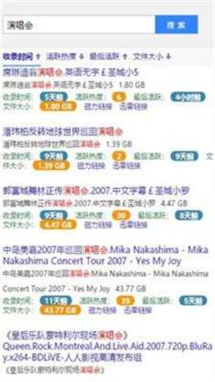 蚂蚁bt安卓官方版图3