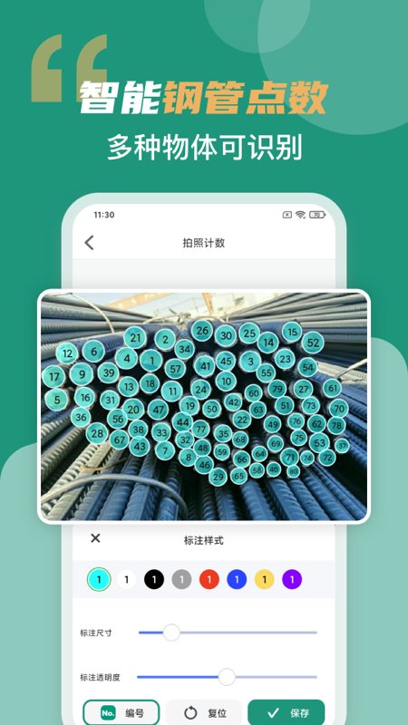 合同扫描王原版图1