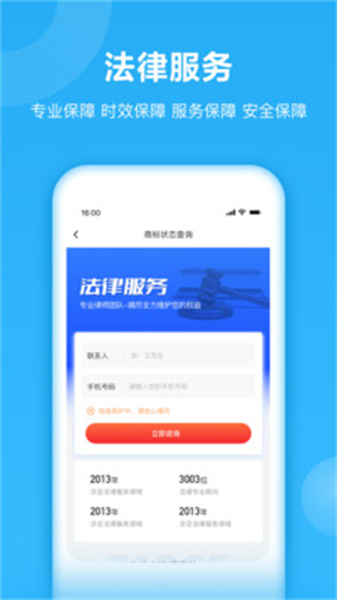 早鸽商标查询手机最新版图1