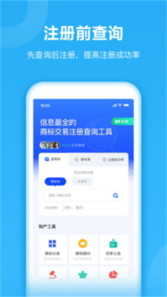 早鸽商标查询手机最新版图2