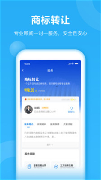 早鸽商标查询手机最新版图3