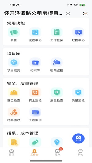 安居工程原版图1