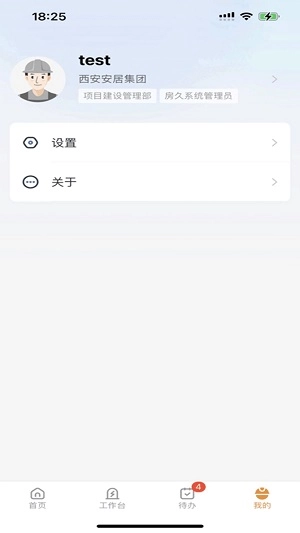 安居工程原版图2