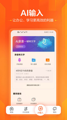 搜狗输入法2026通用版图1