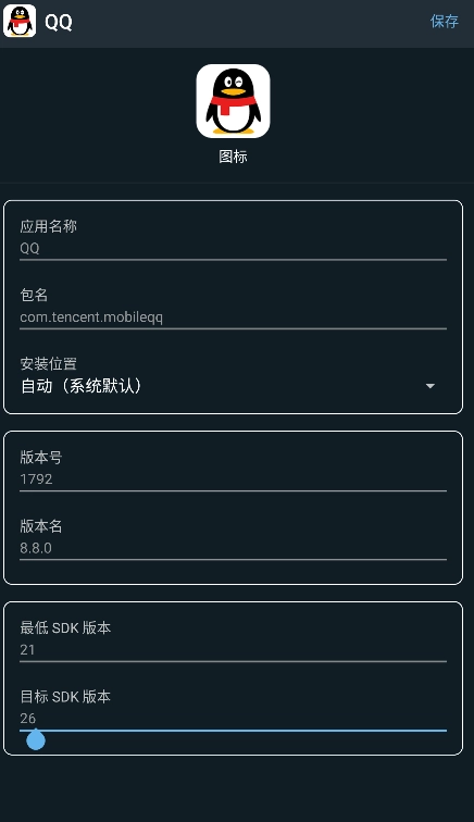 apk编辑器汉化版图4