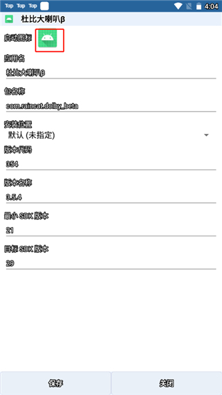 apk编辑器汉化版图7